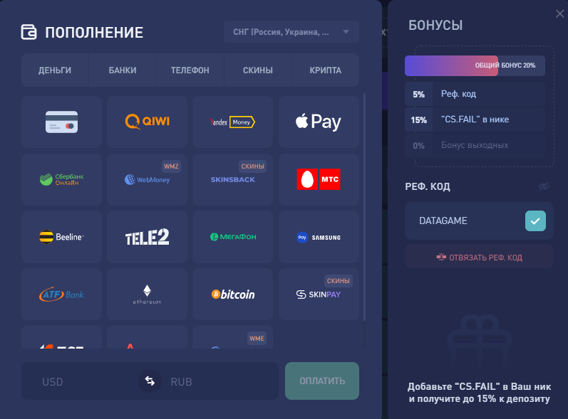 промокод CS Fail