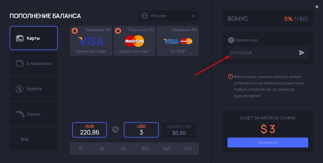 Промокод CSGOCOCK