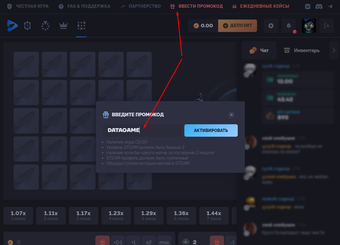промокод CSGOUP