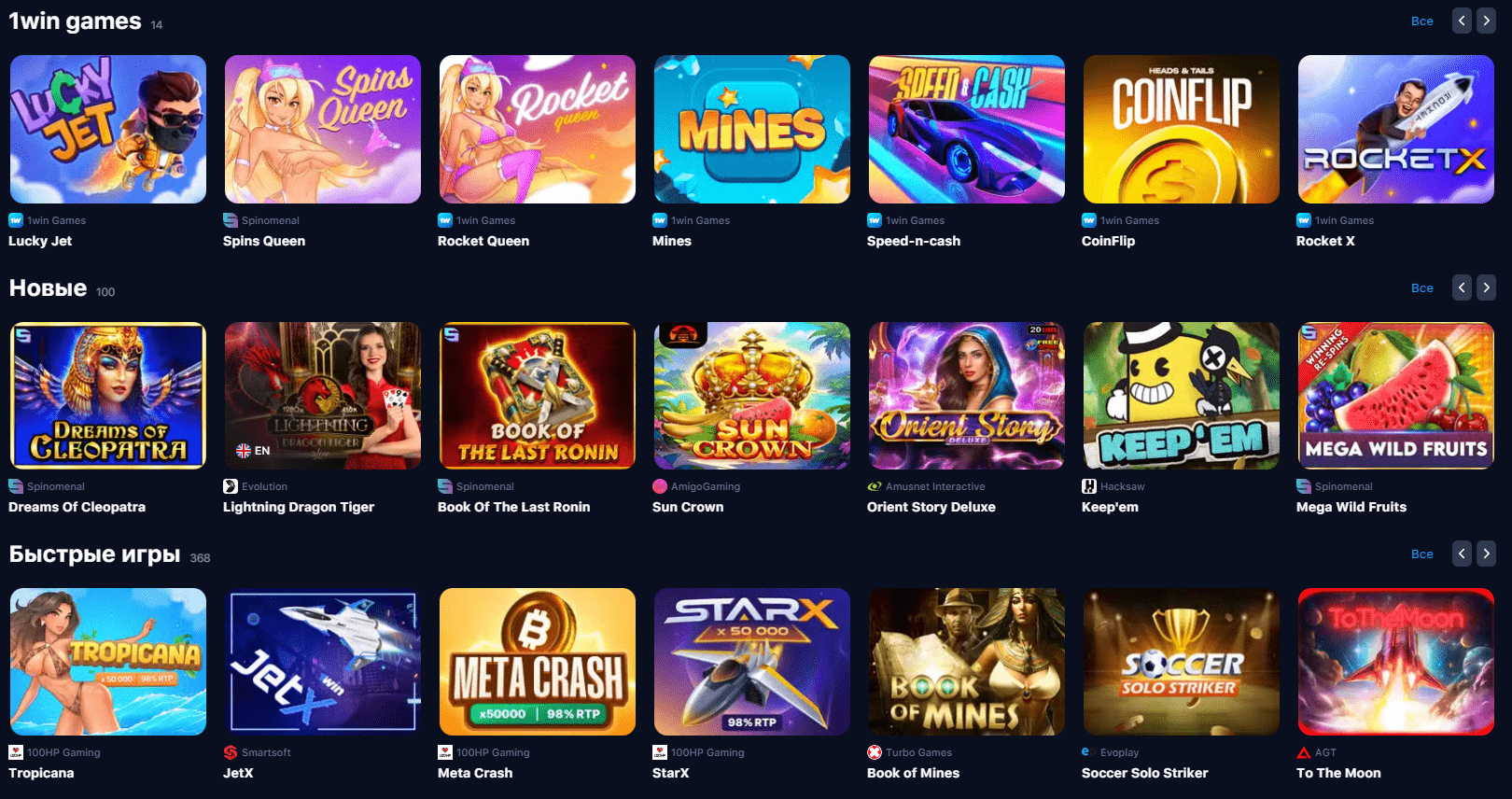 Промокод 1win